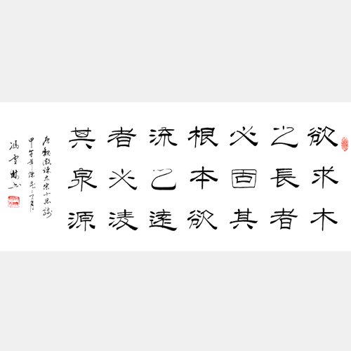 魏征《諫太宗十思疏》名句 欲求木之長者，必固其根本；欲流之遠者，必浚其泉源。 唐太宗座右銘