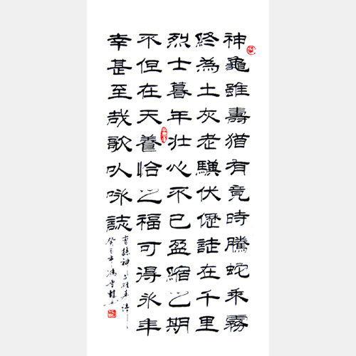 曹操名篇《龜雖壽》隸書(shū)書(shū)法作品 神龜雖壽猶有竟時(shí)書(shū)法字畫(huà)
