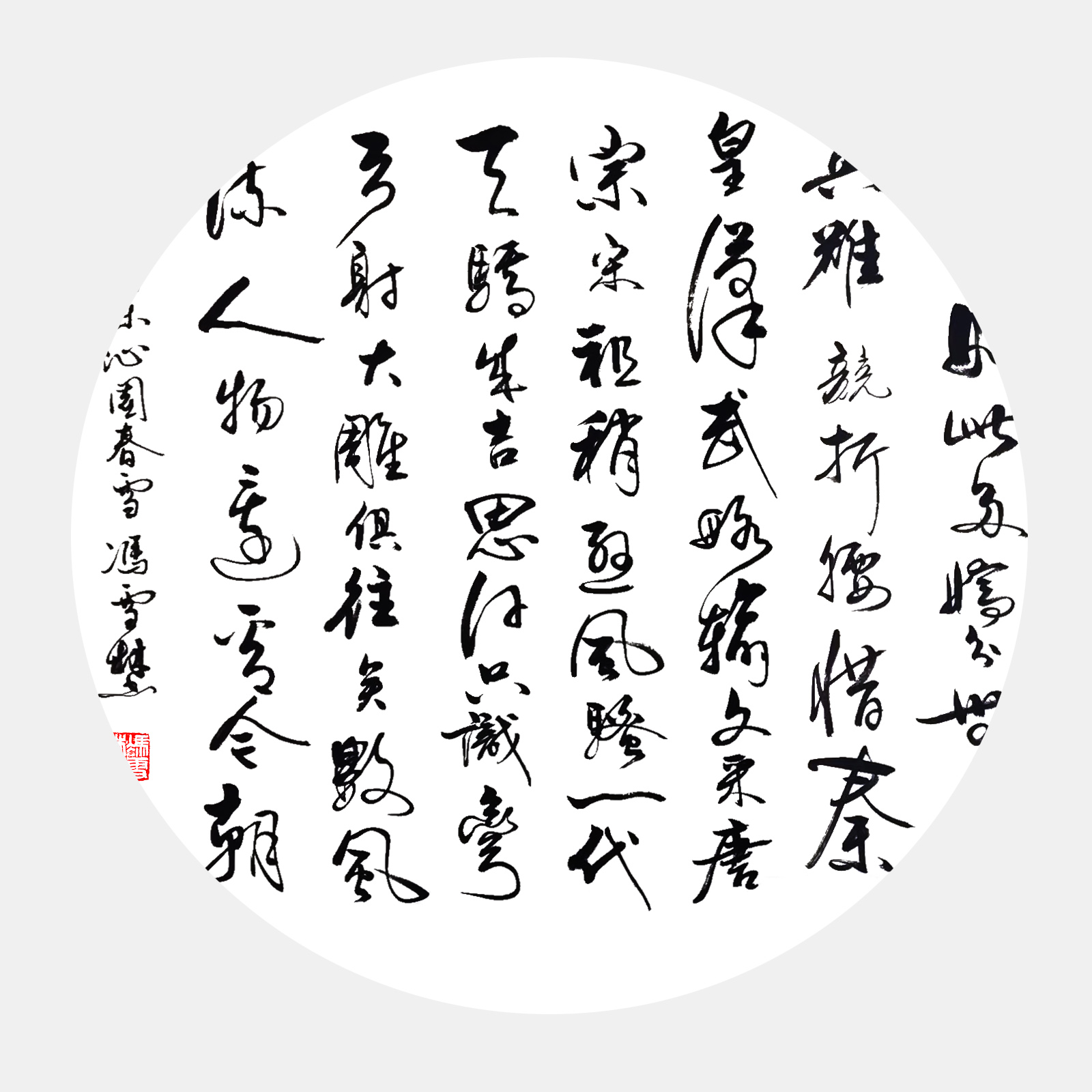 毛主席《沁園春·雪》行書字畫 沁園春雪書法作品欣賞 紅色詩(shī)詞 “中國(guó)有詞以來(lái)第一手”