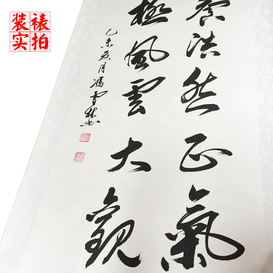 養(yǎng)浩然正氣，極風(fēng)云大觀。行書書法作品 出鏡率很高的書法字畫