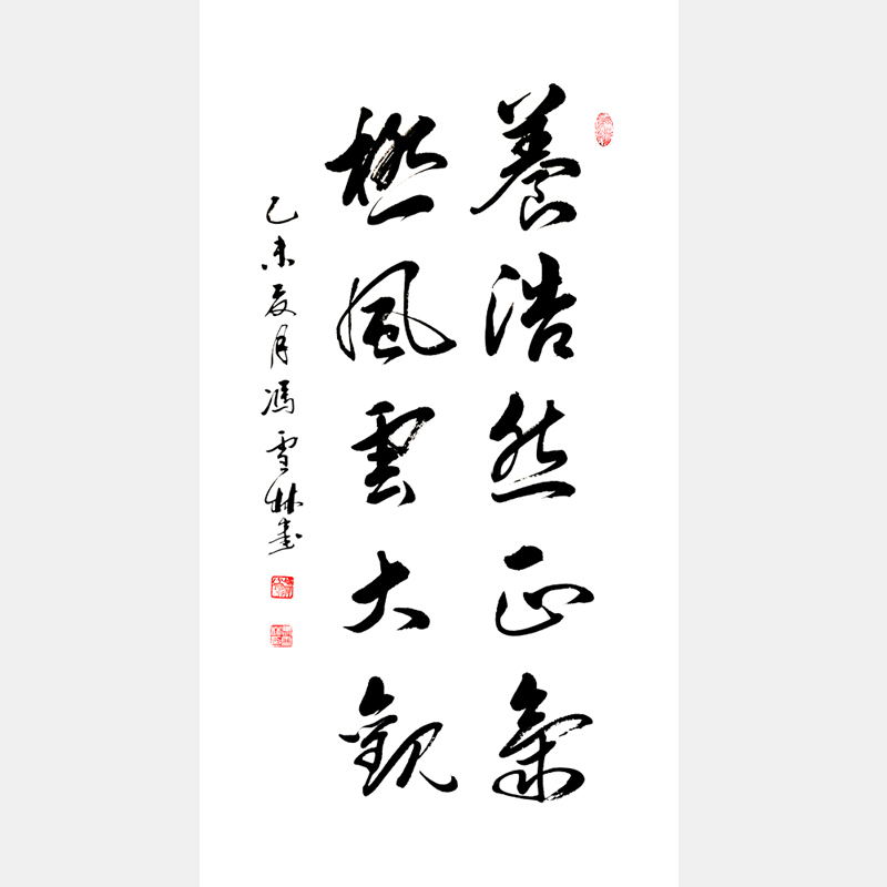 養(yǎng)浩然正氣，極風(fēng)云大觀。行書(shū)書(shū)法作品 出鏡率很高的書(shū)法字畫(huà)