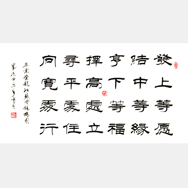 左宗棠題江蘇無(wú)錫梅園書法作品 橫幅、隸書 李嘉誠(chéng)辦公室字畫同款