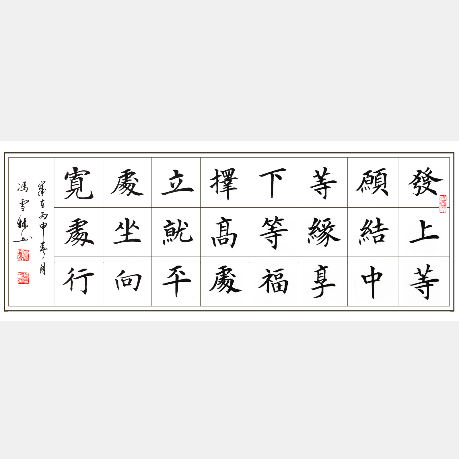 左宗棠題江蘇無錫梅園楷書 為人處世之道 梅園左宗棠對聯(lián) 李嘉誠辦公室字畫