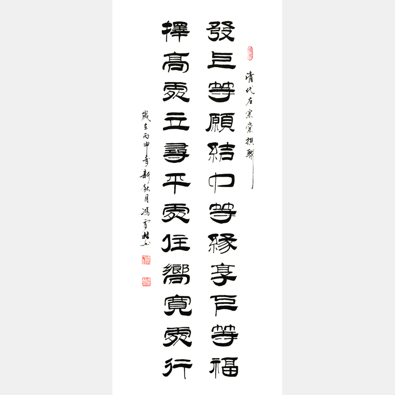 清代重臣左宗棠題江蘇無(wú)錫梅園書法作品 梅園左宗棠對(duì)聯(lián) 對(duì)聯(lián)條幅 李嘉誠(chéng)辦公室字畫同款