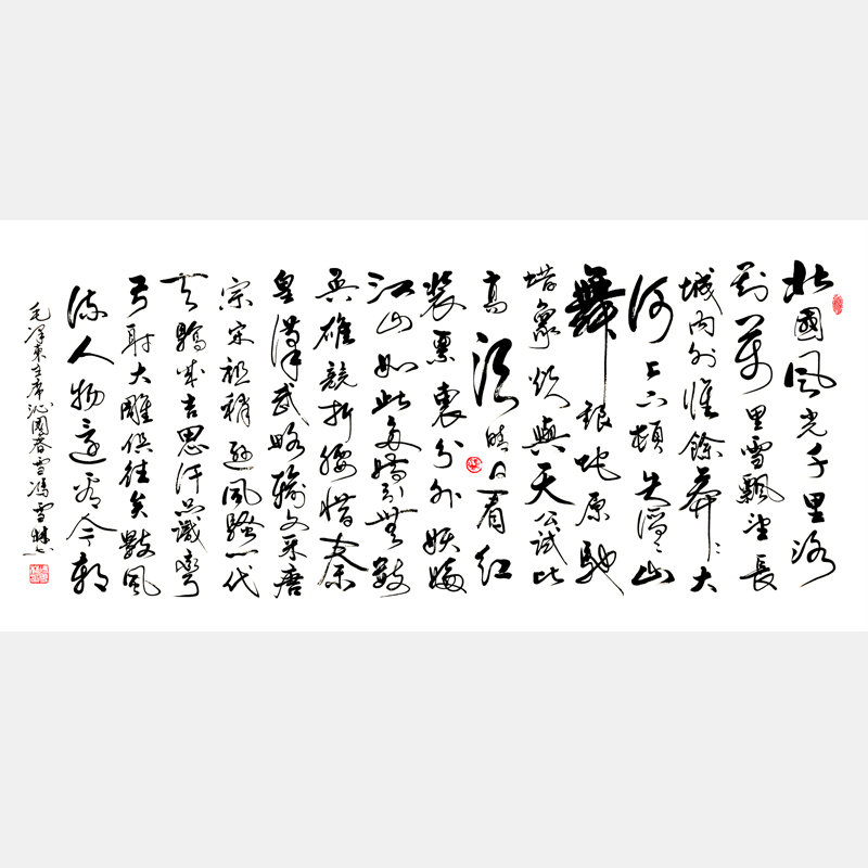 毛主席《沁園春·雪》書法作品 丁酉年秋 “中國(guó)有詞以來(lái)第一手，雖蘇、辛猶未能抗手。”