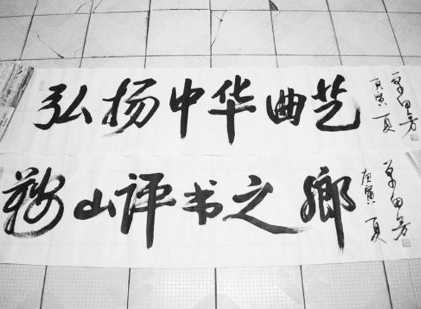 單田芳書法題字——弘揚(yáng)中華曲藝、鞍山評(píng)書之鄉(xiāng)