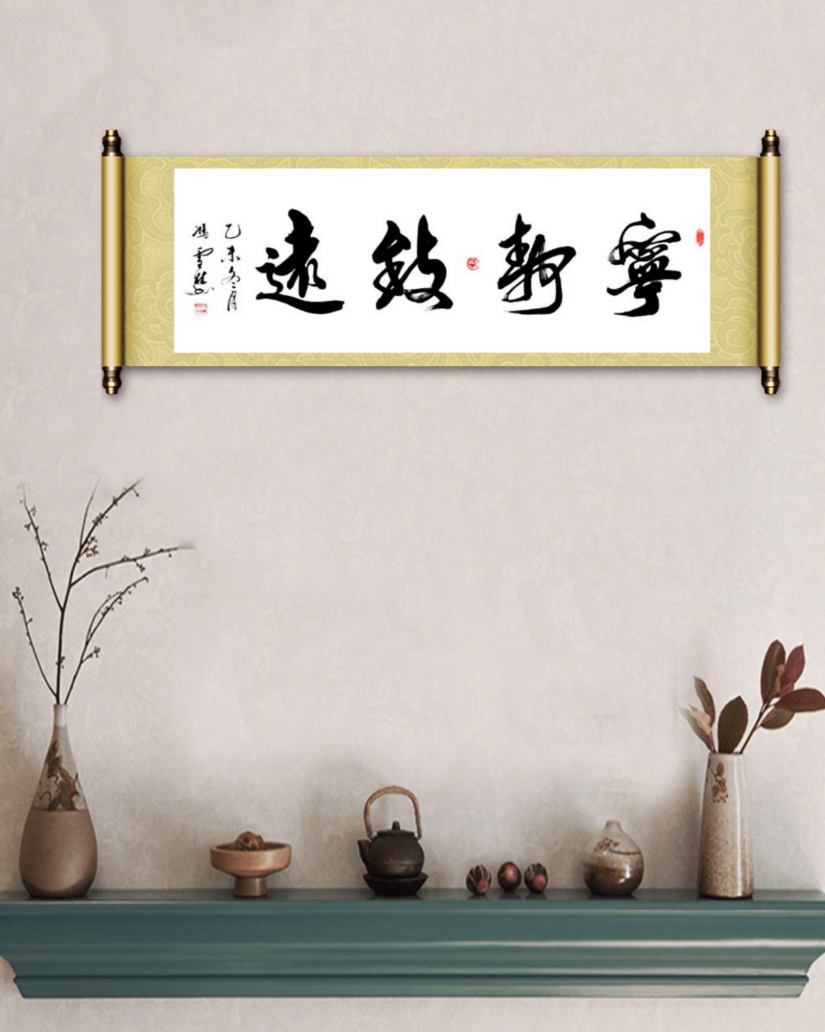 寧靜致遠書法圖片懸掛場景