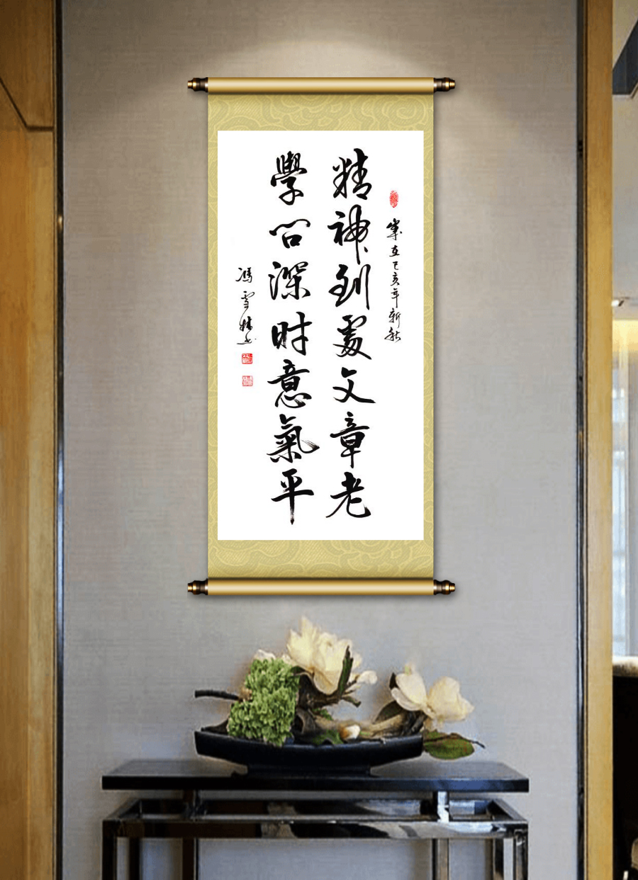 石韞玉書法對(duì)聯(lián)《精神到處文章老，學(xué)問(wèn)深時(shí)意氣平。》懸掛場(chǎng)景