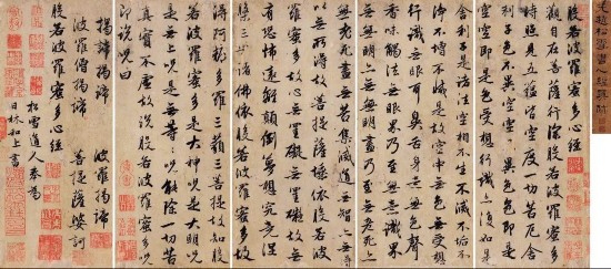 趙孟頫行書《般若波羅蜜多心經(jīng)》書法圖片