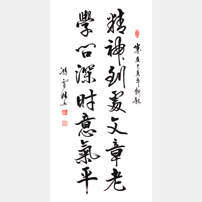 石韞玉書法對聯 精神到處文章老，學問深時意氣平。 書法作品 行書名聯