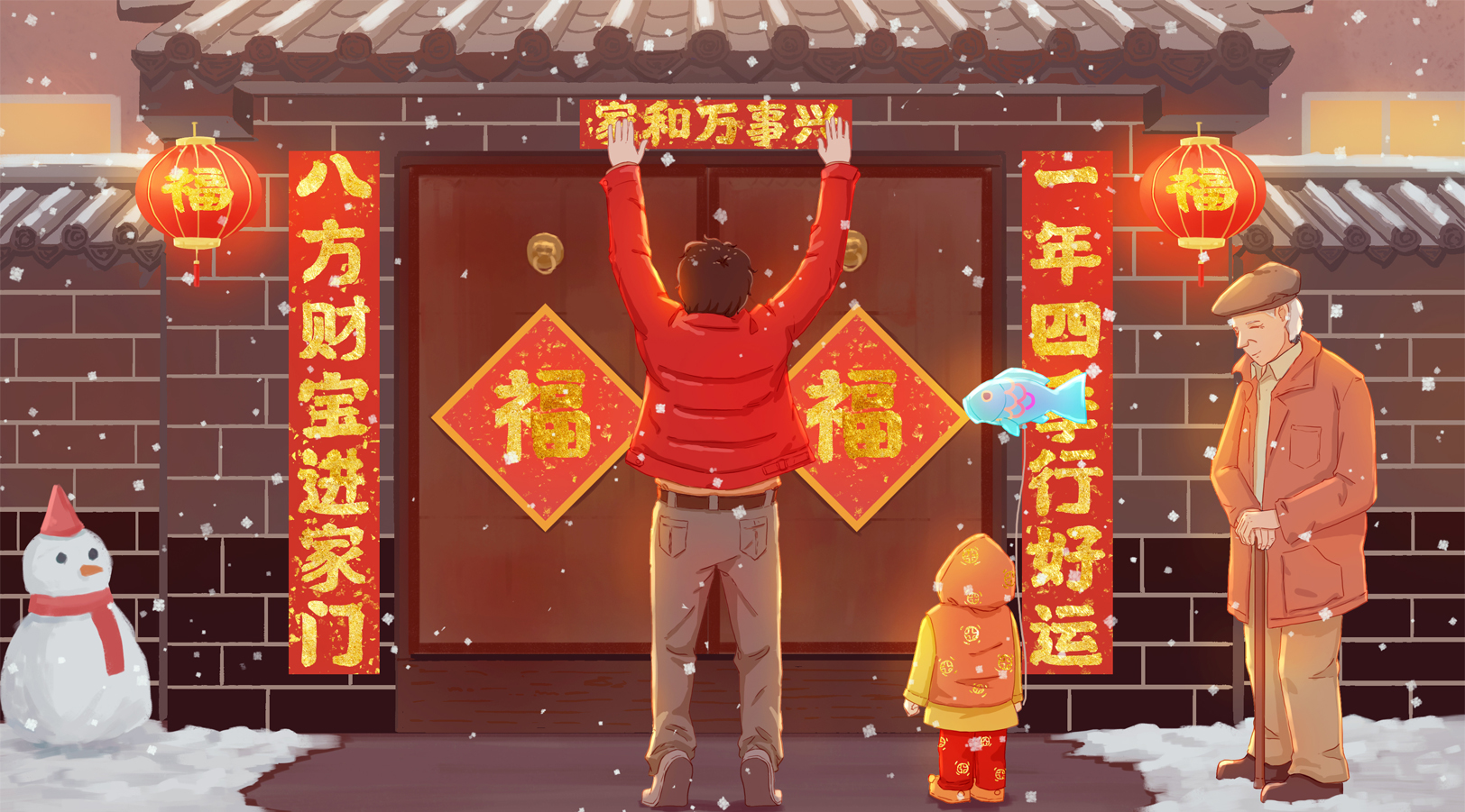 春節(jié)懸掛家和萬事興書法對聯(lián)