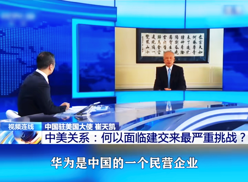 央視主持人白巖松聯(lián)系中國駐美大使崔天凱
