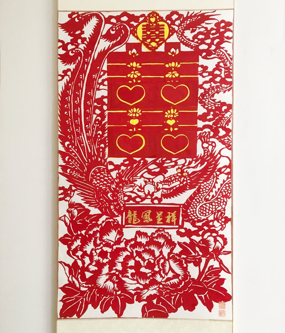 龍鳳呈祥書法圖片欣賞