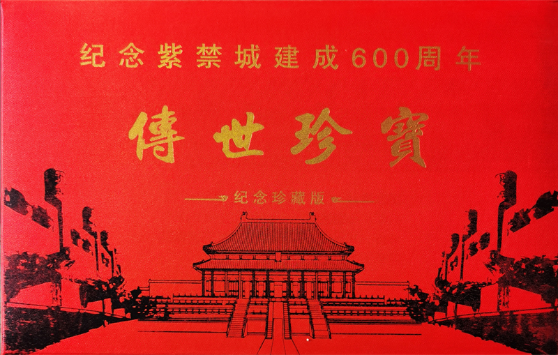 馮雪林書(shū)法入編《獻(xiàn)禮故宮建成600周年·當(dāng)代十大書(shū)畫(huà)名人特刊》
