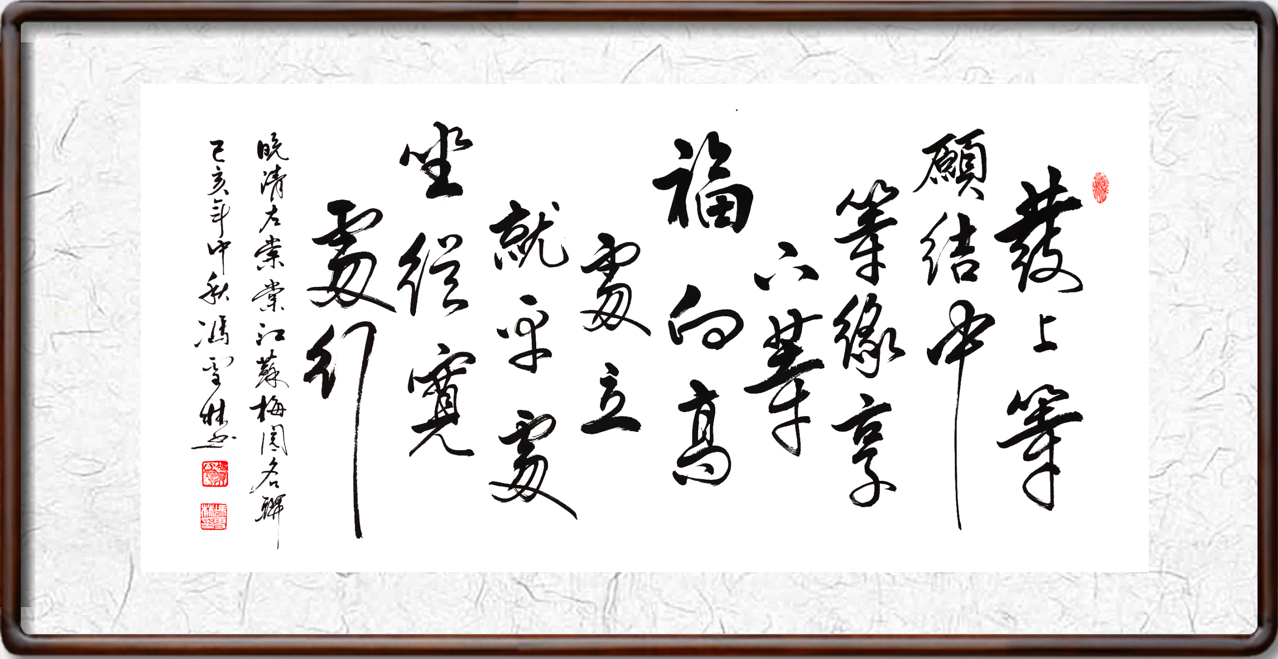 左宗棠發上等愿書法圖片草書