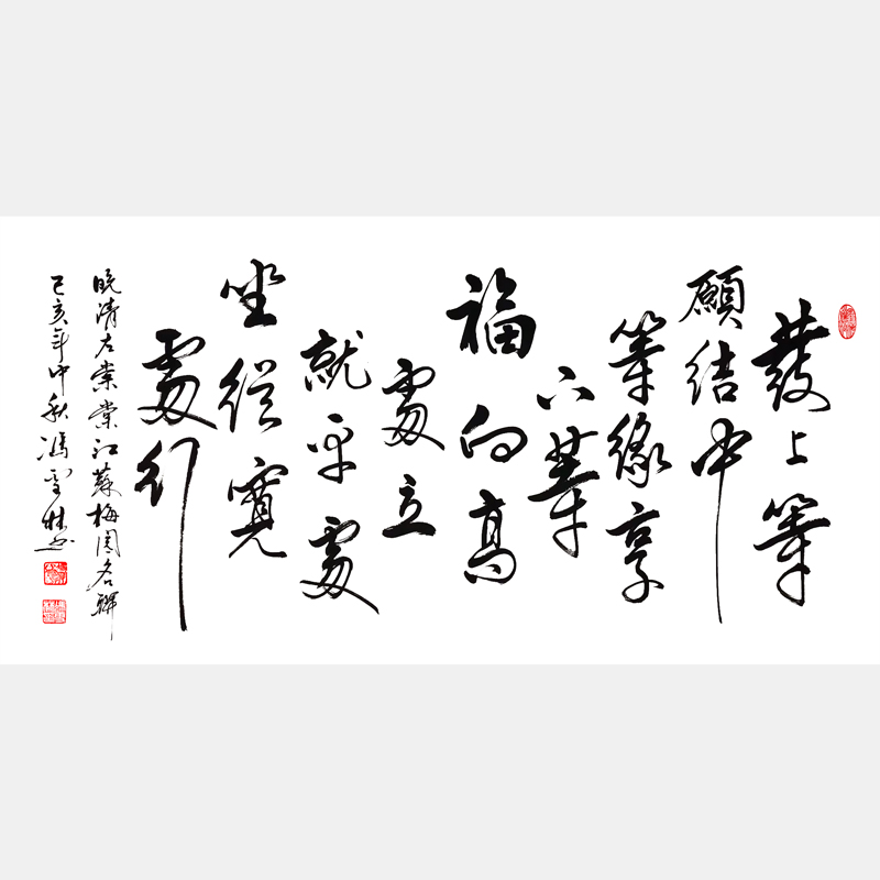 發(fā)上等愿書法圖片草書 左宗棠發(fā)上等愿真跡 李嘉誠發(fā)上等愿圖片 家訓(xùn)書法