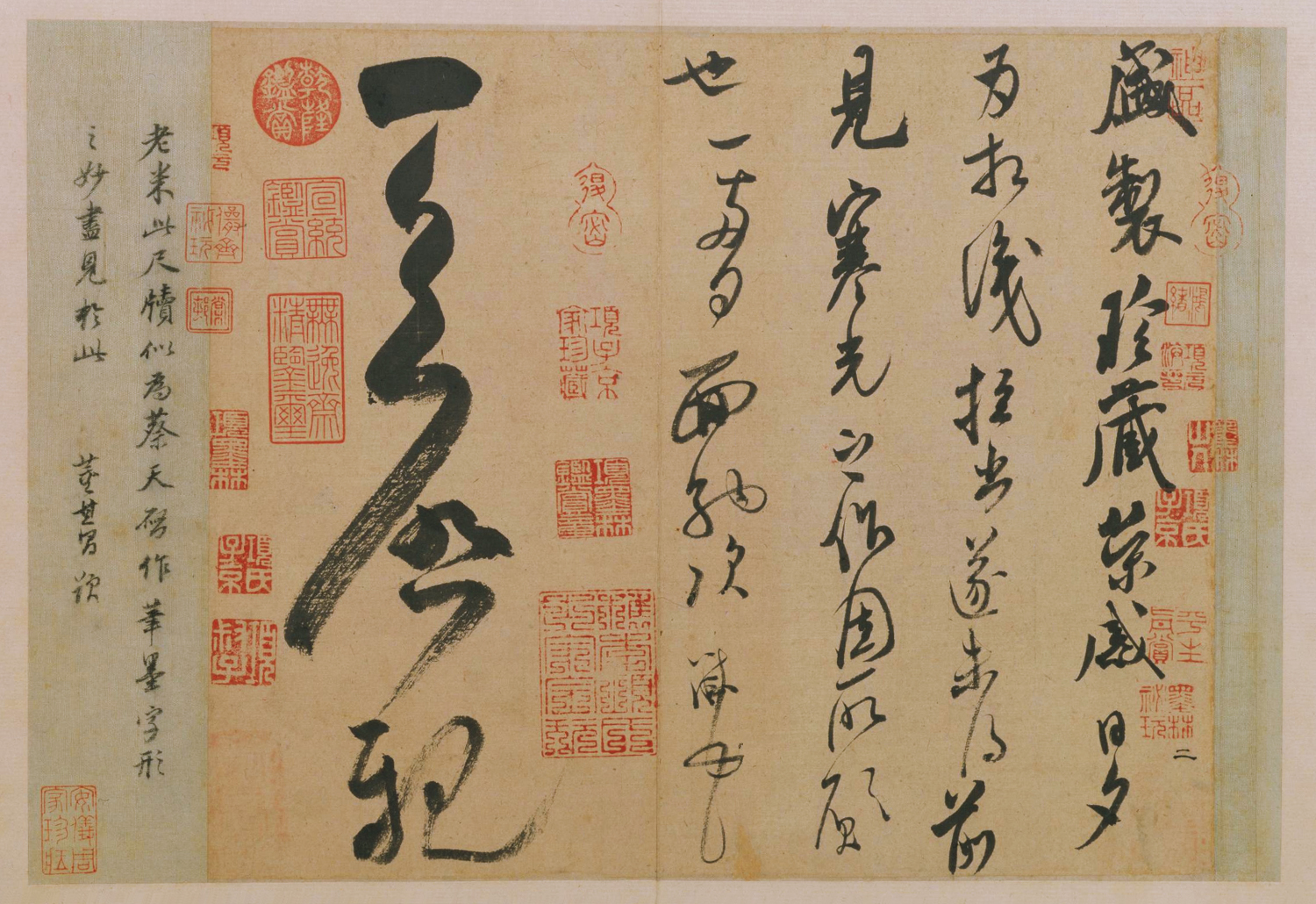 北宋米芾《盛制帖》書(shū)法作品