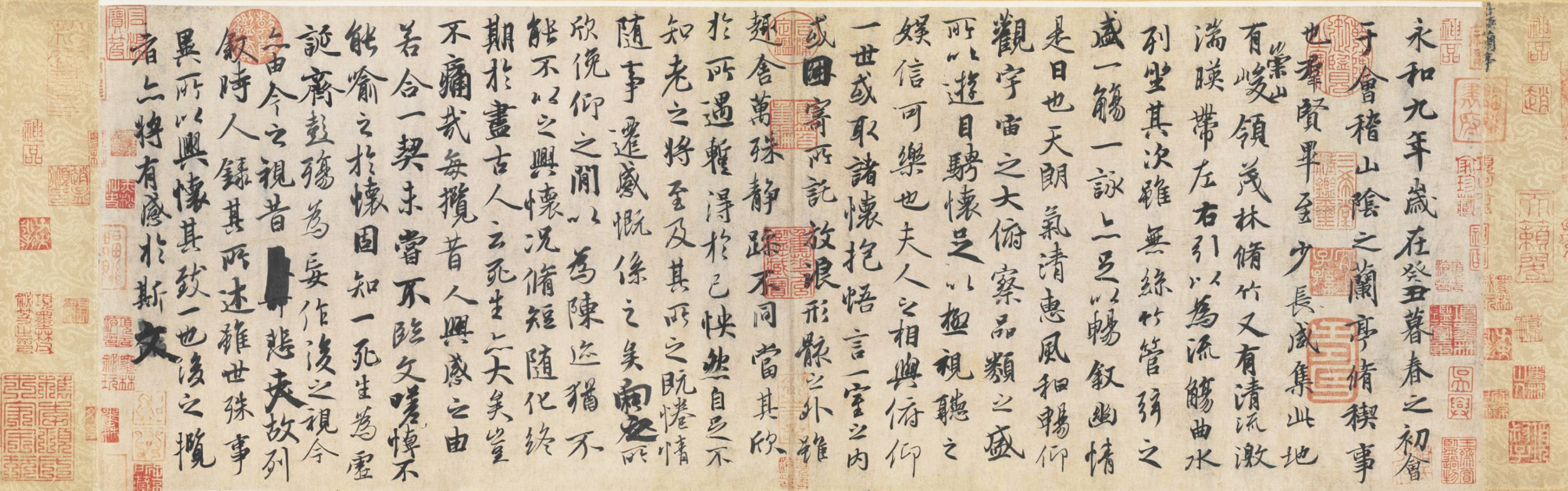 王羲之蘭亭集序書(shū)法（唐代馮承素摹）