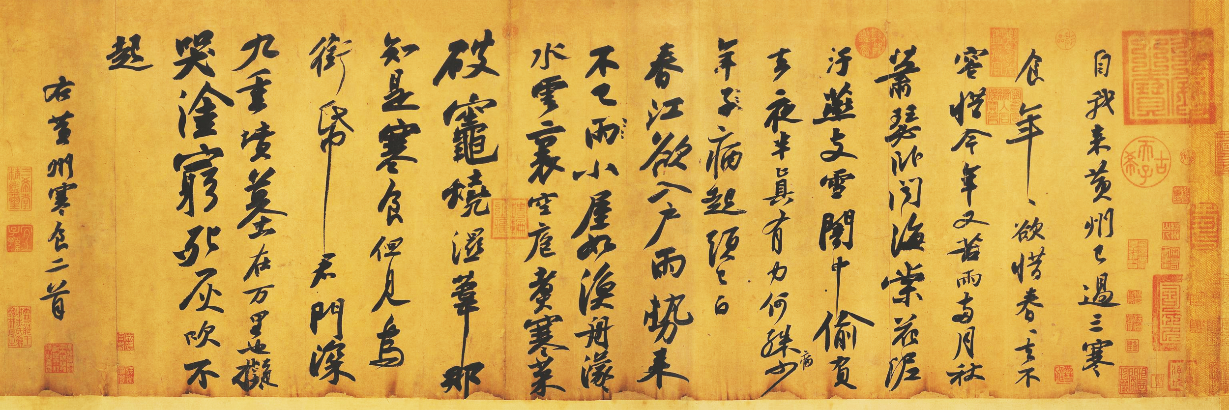 蘇東坡寒食帖書(shū)法欣賞