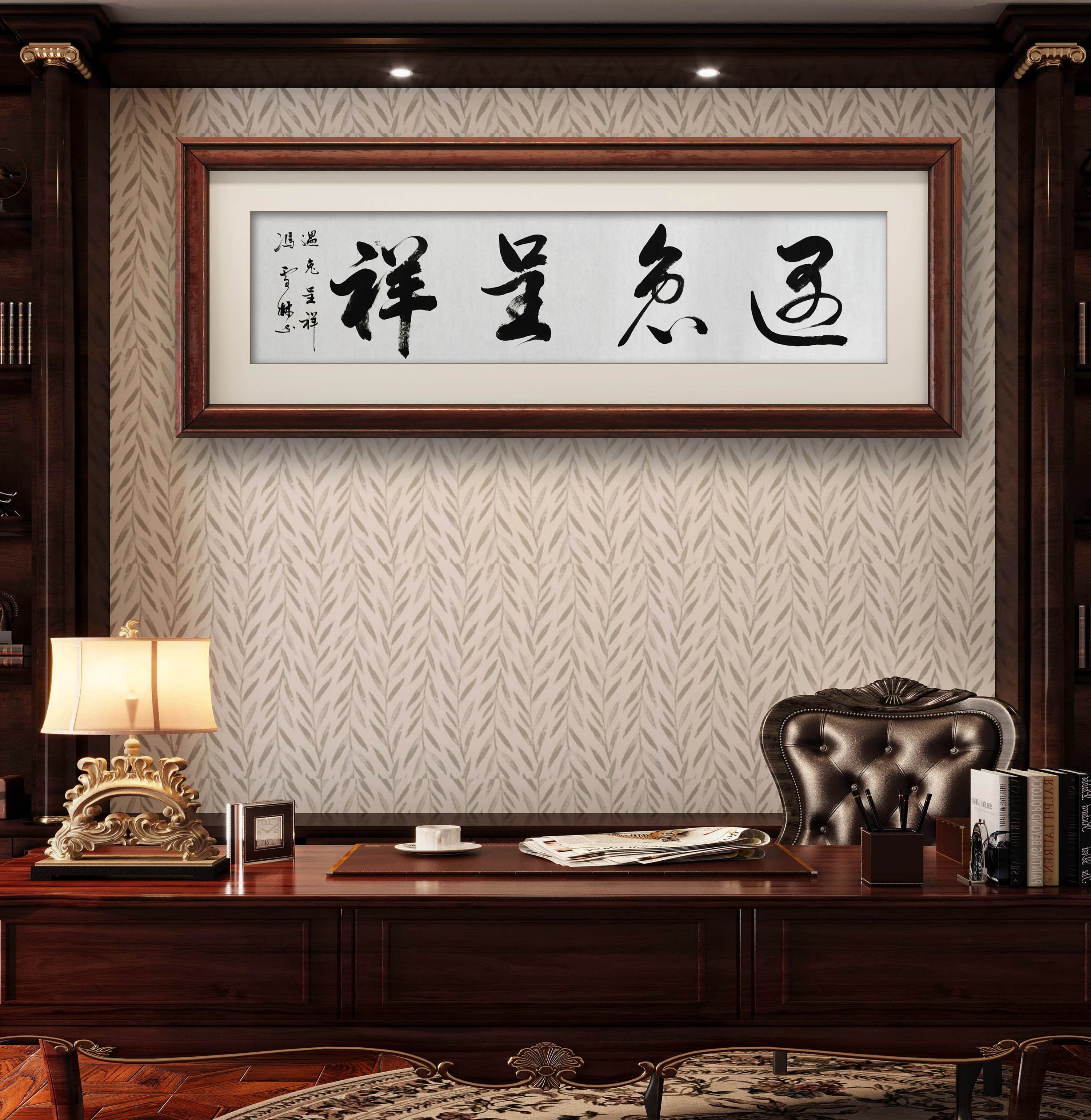遇兔呈祥書法作品懸掛場(chǎng)景