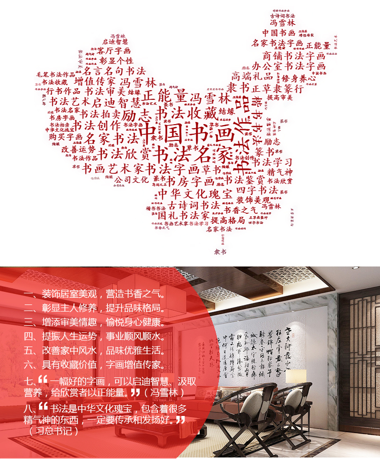 懸掛字畫的八大理由